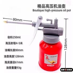 长嘴液压挤压油壶分装瓶万向机250mL手动机可弯曲机滴瓶润滑加