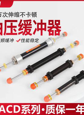 机械手配件大全上下双头双向acd2050-2可调缓冲器油压减震器气缸