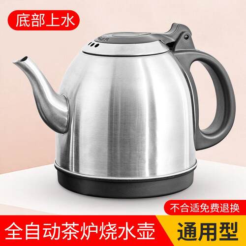 不锈钢底部上水单壶抽水壶自动上水电热烧水壶通用配件茶台茶炉用