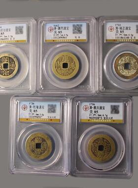 五帝钱真品六帝古铜钱压门槛清代公博评级盒子币纯黄铜挂件保真