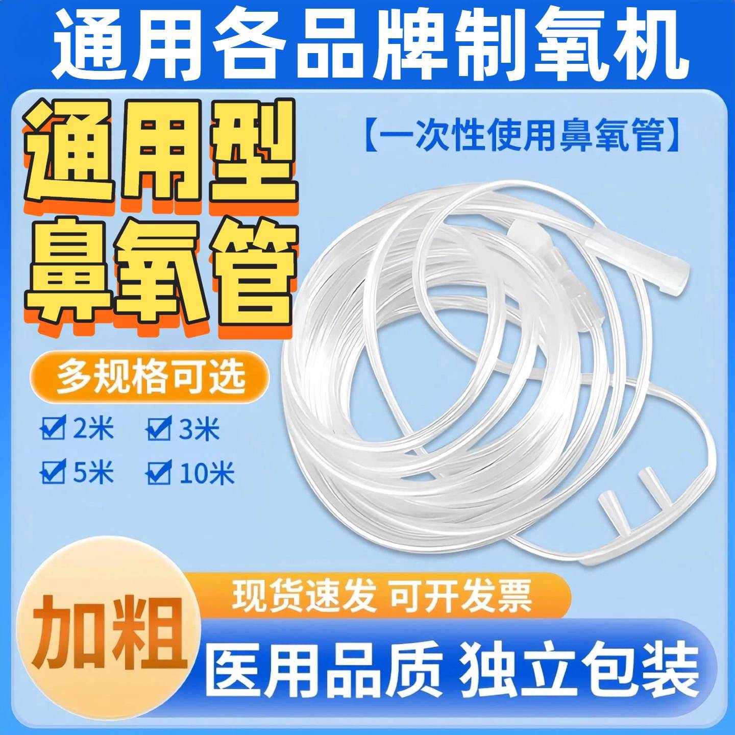 通用型制氧机吸氧气氧管专用老人吸氧机家用鼻吸管加长粗医用鼻管