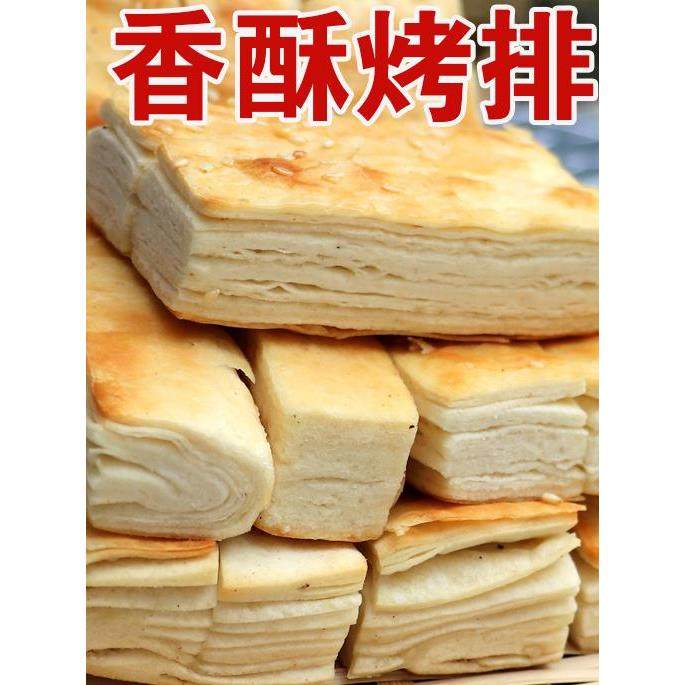 B1山东烤牛排，素菜牛排，火烤千层蛋糕，软烤手工老树早餐主食，