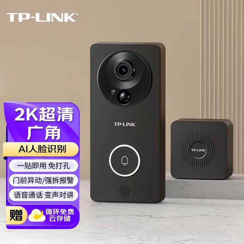 TP-LINK TL-DB52C可视门铃摄像头家用监控对讲电子猫眼智能门铃