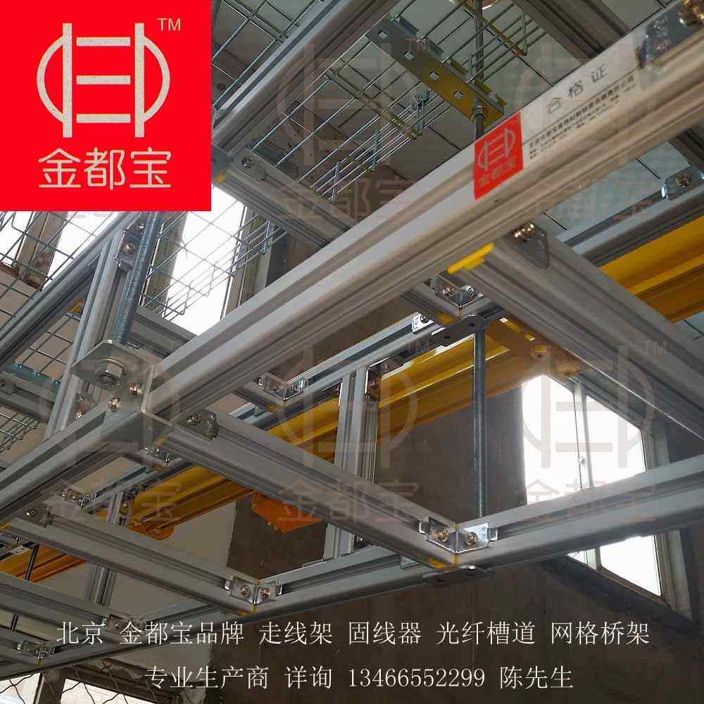 都金铝宝品牌机房电桥缆架合金走线架DB-4C-400*RSP45