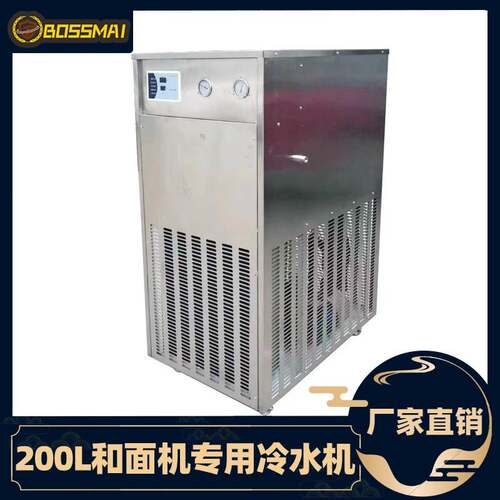 博麦200L冷水机循环制冷低温冷冻机小型风冷式冰水机面包冷水机