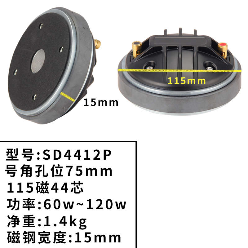 475圈高音磁喇叭音头专业号角100.44舞台音响44喇叭芯高音芯驱动