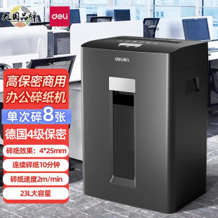 得力GA390碎纸机办公室自动电动大功率商用便捷桌面纸张文件粉碎