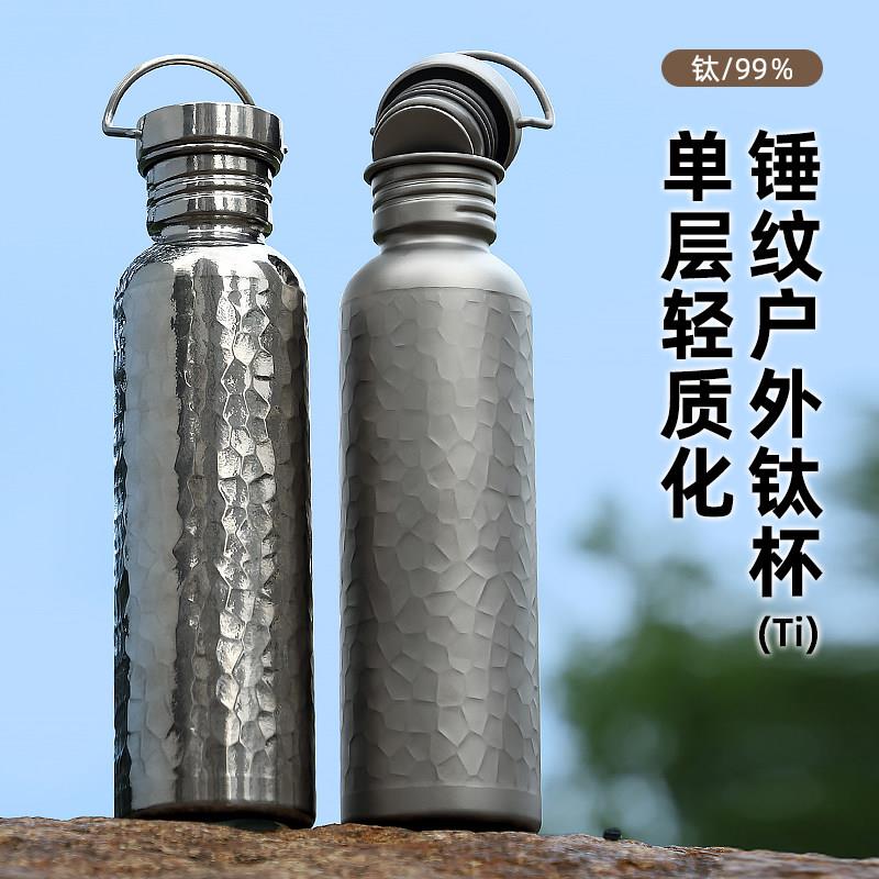 纯钛户外运动水壶单层露营水瓶旅行大容量纯钛水壶轻量野营水杯子
