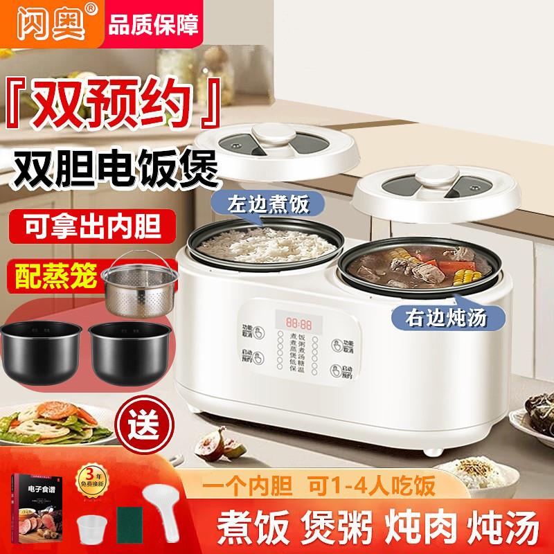 智能双胆电饭锅家用多功能电饭锅同时煮饭煲汤蒸煮两件式定时预约