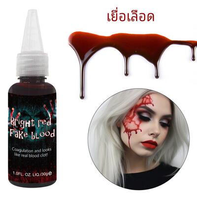 Halloween cosplay fake plasma Blood Cream Skin wax teether