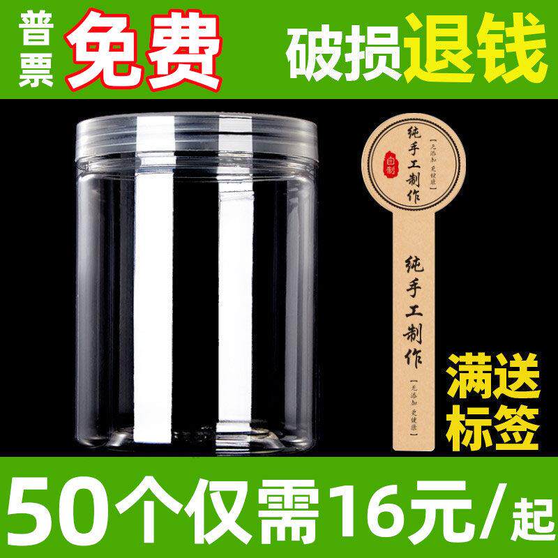 50个85大号透明pet塑料瓶带盖子空瓶食品级2斤蜂蜜罐密封罐子饼干
