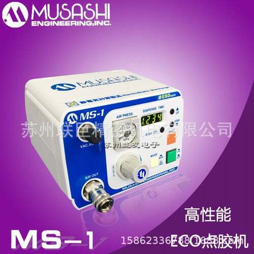 【musashi武藏】MS1点胶机ms-1点胶机(MS-1)控制器MS1 推胶机