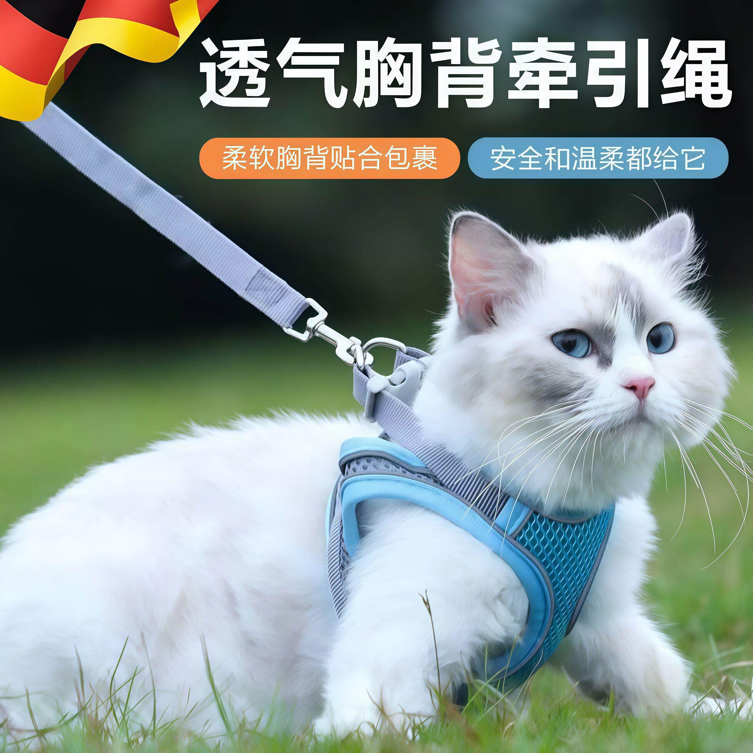 猫咪牵引绳防挣脱外出专用透气胸背牵引绳春夏外出背心式溜猫神器