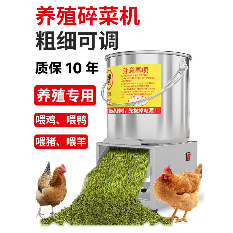 碎菜机喂鸡打菜机猪切碎机家用打粉碎机碎机小型绞菜机养殖