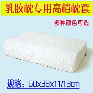 泰国乳胶枕头套60X38橡胶枕护颈椎按男士 冬季 摩颗粒狼牙枕套定制