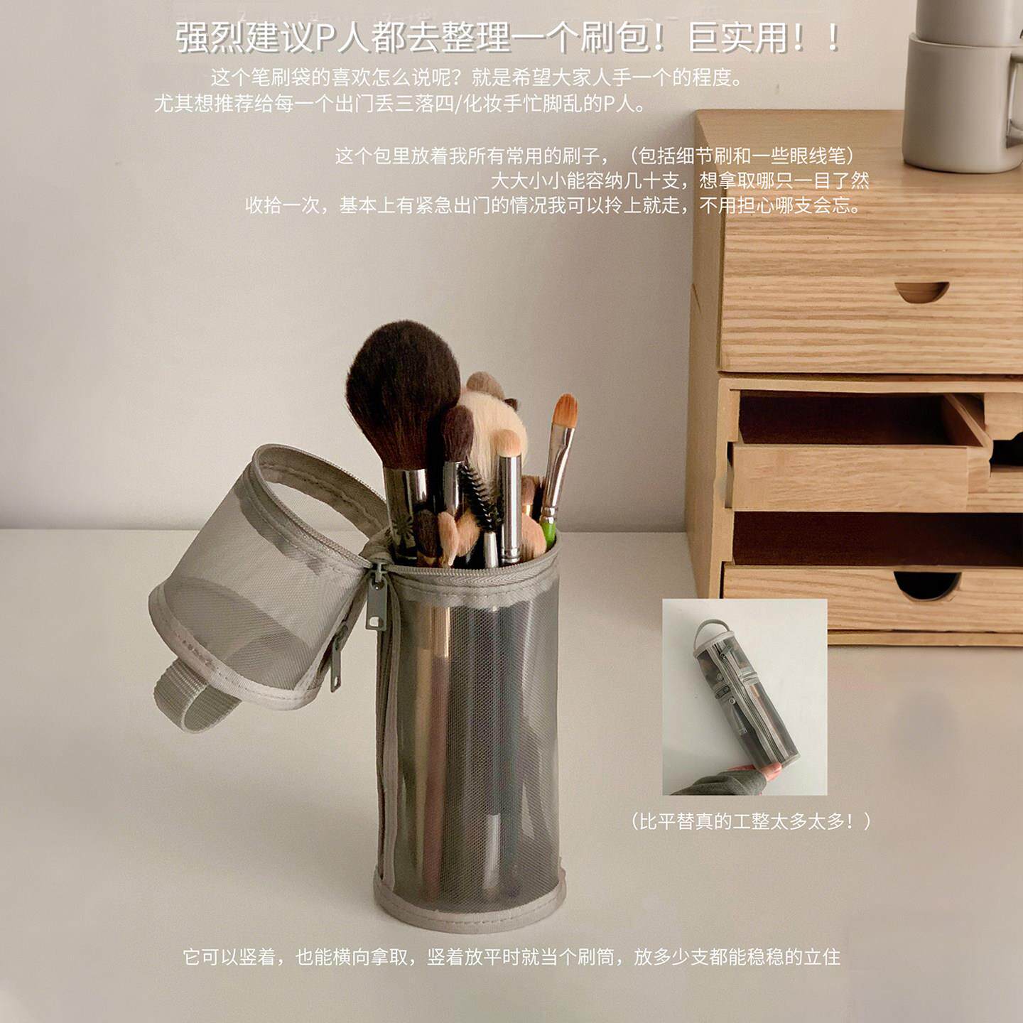 化妆刷收纳包透明网纱化妆包笔刷袋简约大容量可立式笔袋文具袋.图片