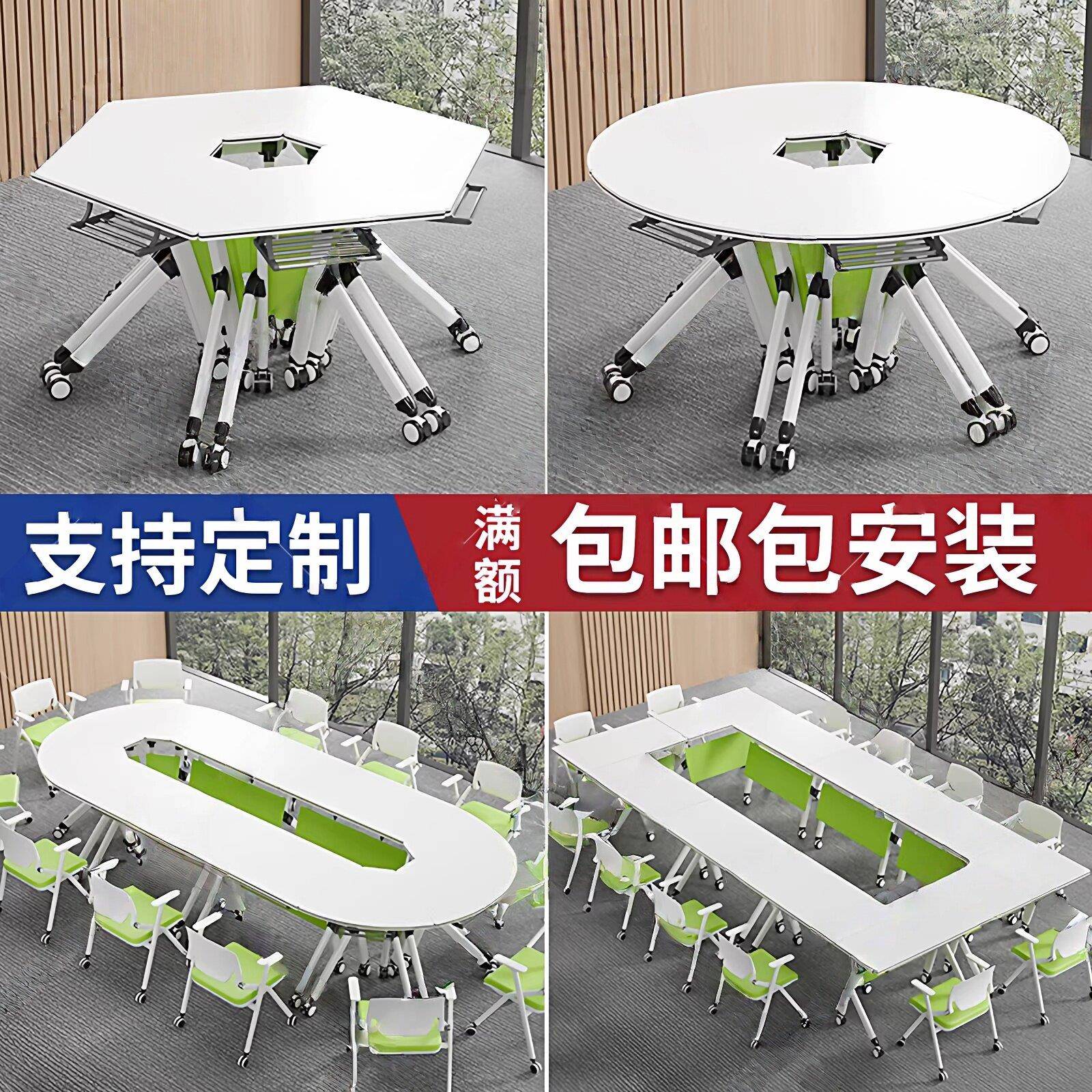 折叠培训桌椅组合多功能移动拼接智慧教室团辅六边形圆长条会议桌