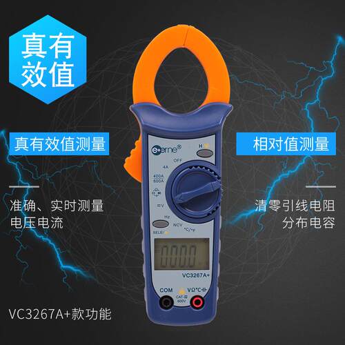 伊万VC3267A+自动量程真有效值温度感应验电万用钳形表