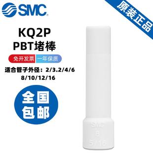 KQ2P SMC接头插管气管堵头