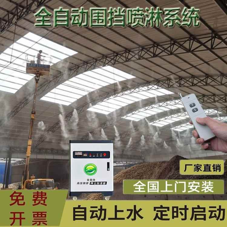 沙石厂房雾化除尘工地围挡喷淋系统车间降温高压造景喷雾森造雾机