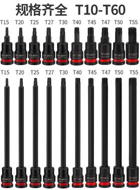 38中飞花15095型套筒加长公英制内六角/H梅旋花具汽套装T30T40批