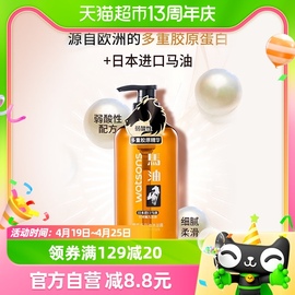 屈臣氏马油沐浴露沐浴液750mlX2瓶弱酸性细腻柔滑呵护亲肤滋润