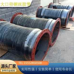 疏浚胶管450 800mm港口码 500 700 头船用吸沙排泥胶管 600 法兰式