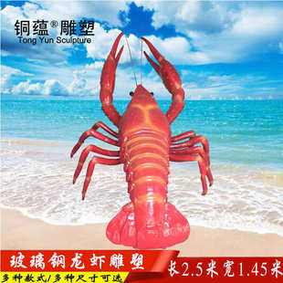 玻璃钢卡通小龙虾螃蟹雕塑发光摆件商场酒店海洋馆仿真虾厂家