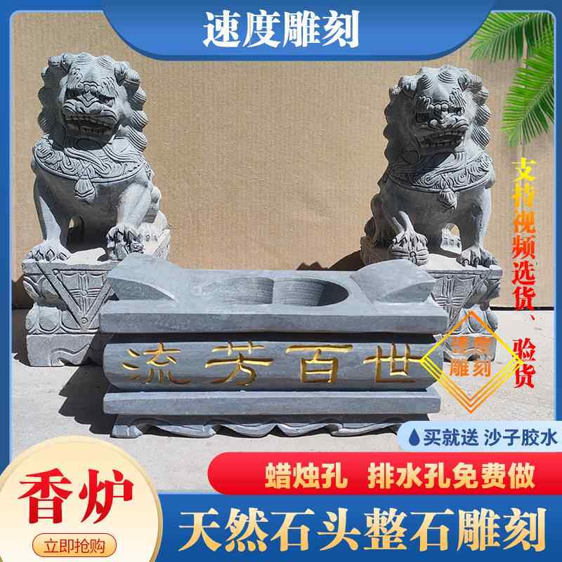 石雕香炉墓地石狮子一对防腐蚀祠堂公墓坟前天然大理石头祭祀摆件