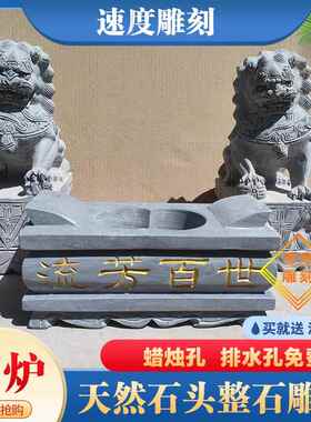 石雕香炉墓地石狮子一对防腐蚀祠堂公墓坟前天然大理石头祭祀摆件