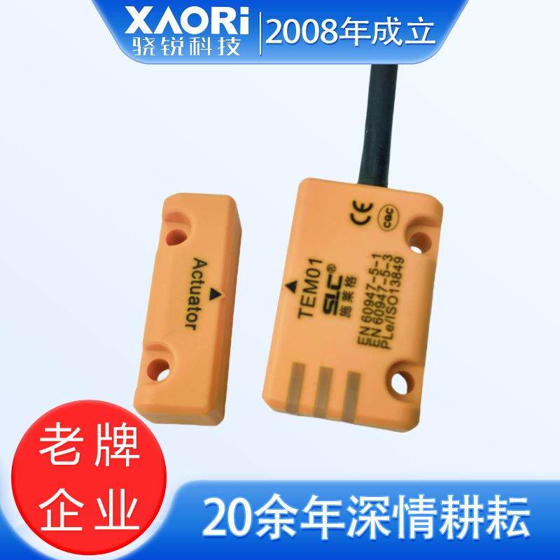 SLC施莱格TEM01系列RFID开关非接触式互锁开关感应器TEM01DP-SE