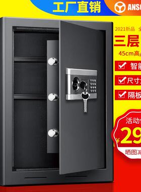 安锁保险柜家用大容量办公室高45夹万保险箱电子单门保管箱可固定