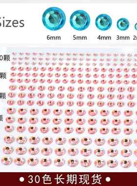 热销亚马逊DIY贴钻（2.3.4.5.6）水钻美妆妆发饰品贴钻现货