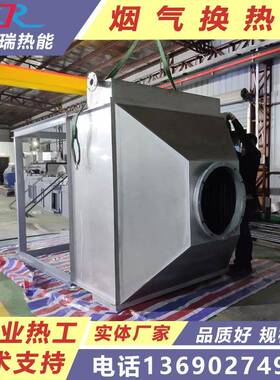 4吨锅炉冷凝器 翅片式锅炉冷凝器 JNQ-4T冷凝器