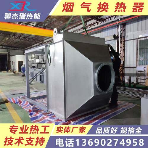 4吨锅炉冷凝器 翅片式锅炉冷凝器 JNQ-4T冷凝器