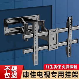 康佳电视机通用挂架伸缩旋转支架壁挂墙，32435558657075英寸