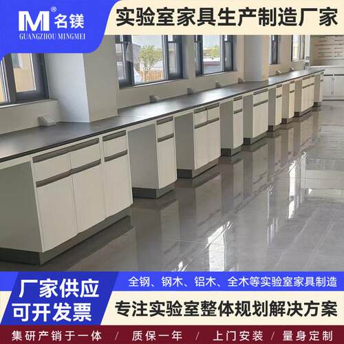 厂家定制实验室实验台全钢钢木化验操作台学校科研实验理化板台面