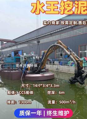 水王式多功能泥船采沙船浅水域河湖水路两用抽沙挖沙船两栖挖泥船