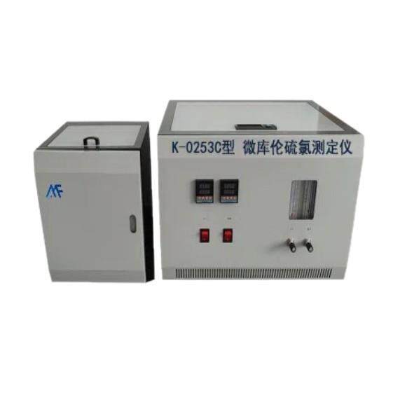 全自动微库伦硫氯检测仪有机氯含量测定仪油田化学剂中硫氯含量