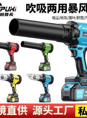 柏普希吹吸两用无线吸灰神器车载家用大吸力除尘无线大功率吸尘器