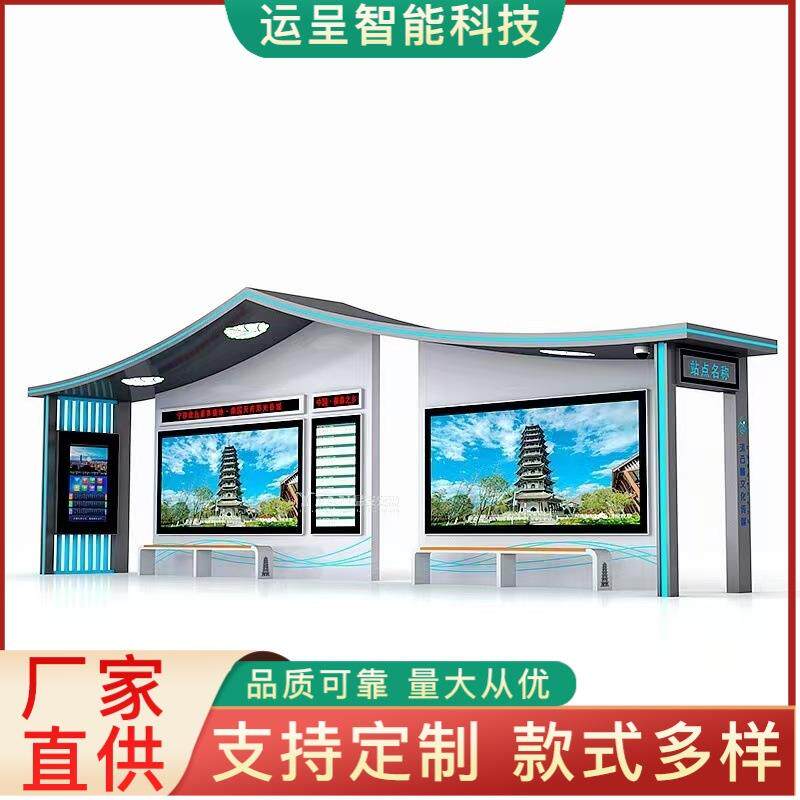 智能城市巴士智慧公交候车厅巴士停靠点不锈钢出行候车厅厂家