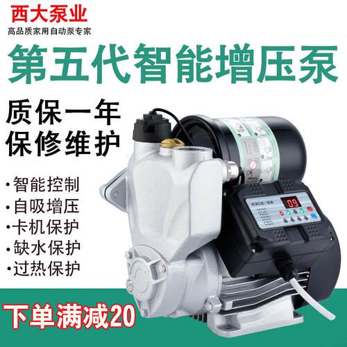 自吸泵家用全自动自来水增压泵热水器加压泵水井抽水机吸水管道泵