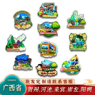 中国广西贺州河池来宾崇左阳朔城市木质冰箱贴卡通文创旅游纪念品