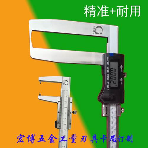 高精度扁头外钩槽游标卡尺0-300爪长150外沟槽厚度测量数显壁厚尺