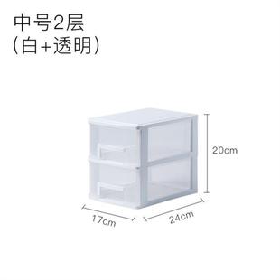 桌面宽15 25CM收纳箱塑料整理盒储物抽屉多层收纳柜深21