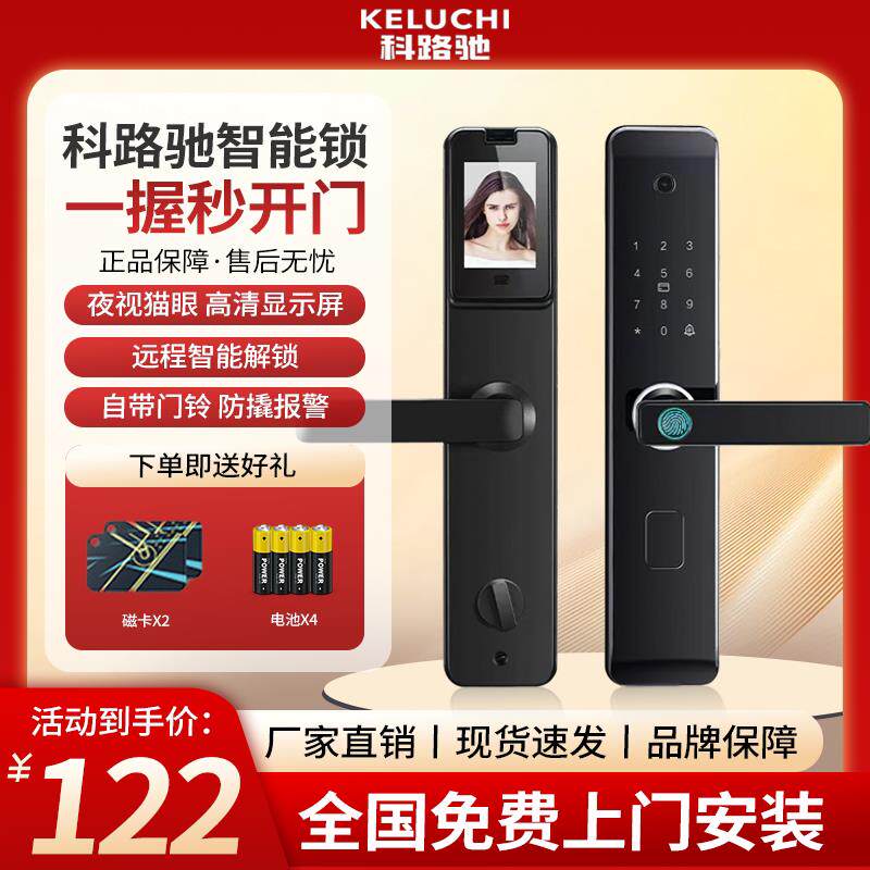 一握开 智能门锁指纹锁家用防盗门密码锁感应门锁电子锁具木门锁