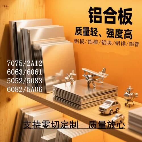 2A12 7075 6061航空铝板 LY12硬铝板 5A06铝合金 铝块 铝棒 铝排