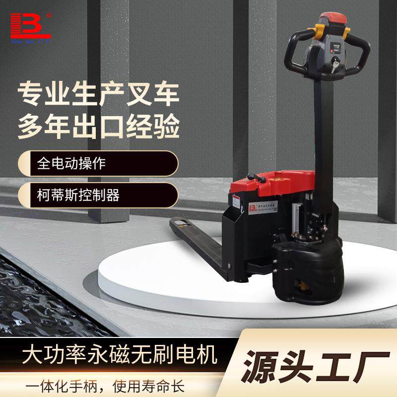 电动地牛转运车拉货车1.5吨2吨叉车全步行式托盘搬运车聚氨酯脚轮