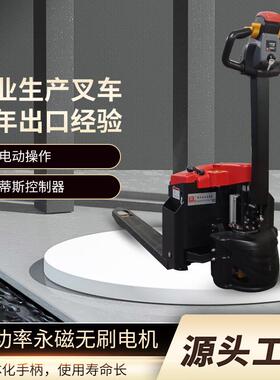 电动地牛转运车拉货车1.5吨2吨叉车全步行式托盘搬运车聚氨酯脚轮