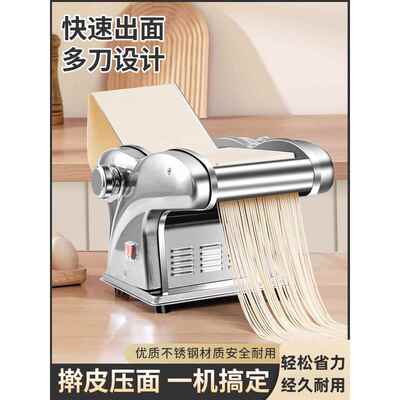 俊厨电动家用压面机面条机全自动不锈钢小型擀面机新款拉面机